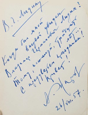 [Жаров А., автограф] Жаров А. Стихи, песни, поэмы. М., 1957.